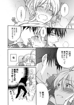 Page 27 of Nyotaika Yankee Gakuen ☆ Ore no Hajimete, Nerawaretemasu. 2