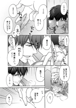 Page 28 of Nyotaika Yankee Gakuen ☆ Ore no Hajimete, Nerawaretemasu. 2