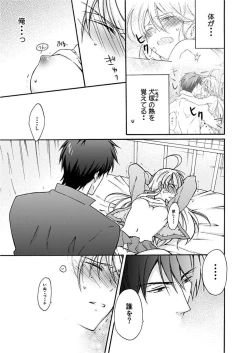 Page 30 of Nyotaika Yankee Gakuen ☆ Ore no Hajimete, Nerawaretemasu. 2