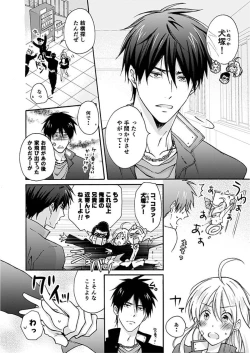 Page 7 of Nyotaika Yankee Gakuen ☆ Ore no Hajimete, Nerawaretemasu. 2