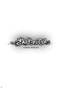Page 3 of ZANGE MANIAX