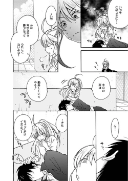 Page 13 of Nyotaika Yankee Gakuen ☆ Ore no Hajimete, Nerawaretemasu. 3