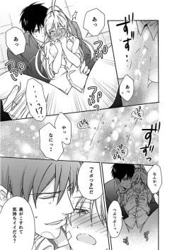 Page 28 of Nyotaika Yankee Gakuen ☆ Ore no Hajimete, Nerawaretemasu. 3