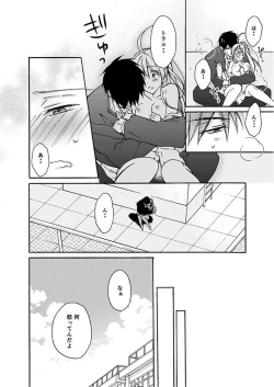 Page 31 of Nyotaika Yankee Gakuen ☆ Ore no Hajimete, Nerawaretemasu. 3