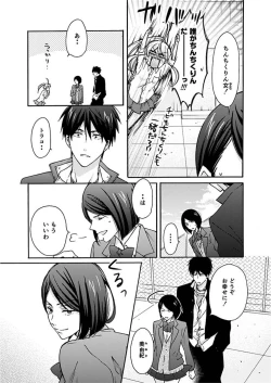 Page 6 of Nyotaika Yankee Gakuen ☆ Ore no Hajimete, Nerawaretemasu. 3
