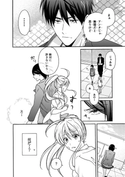 Page 7 of Nyotaika Yankee Gakuen ☆ Ore no Hajimete, Nerawaretemasu. 3