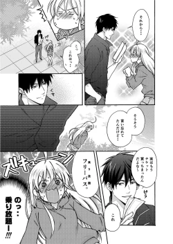 Page 16 of Nyotaika Yankee Gakuen ☆ Ore no Hajimete, Nerawaretemasu. 4