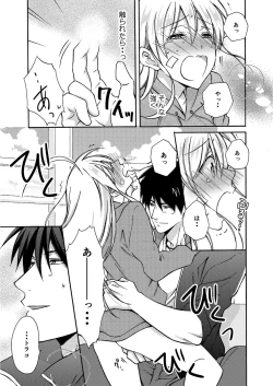 Page 32 of Nyotaika Yankee Gakuen ☆ Ore no Hajimete, Nerawaretemasu. 4