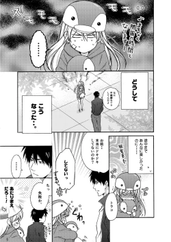 Page 34 of Nyotaika Yankee Gakuen ☆ Ore no Hajimete, Nerawaretemasu. 4