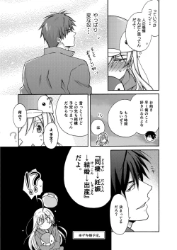 Page 35 of Nyotaika Yankee Gakuen ☆ Ore no Hajimete, Nerawaretemasu. 4