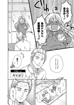 Page 3 of Nyotaika Yankee Gakuen ☆ Ore no Hajimete, Nerawaretemasu. 4