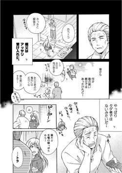 Page 5 of Nyotaika Yankee Gakuen ☆ Ore no Hajimete, Nerawaretemasu. 4