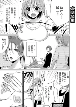 Page 10 of Nyoppai, Tsuyudaku.