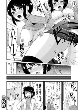 Page 33 of Nyoppai, Tsuyudaku.