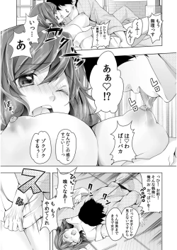 Page 6 of Nyoppai, Tsuyudaku.