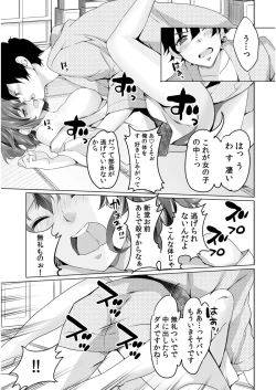 Page 8 of Nyoppai, Tsuyudaku.