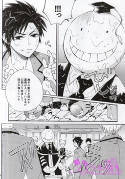 Page 12 of 3gumi Karasuma-kun