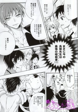 Page 15 of 3gumi Karasuma-kun