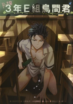 Page 1 of 3gumi Karasuma-kun