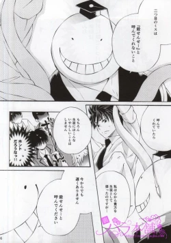 Page 22 of 3gumi Karasuma-kun