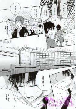 Page 25 of 3gumi Karasuma-kun
