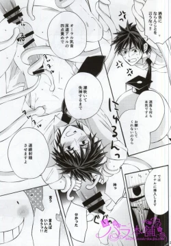 Page 27 of 3gumi Karasuma-kun