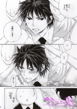 Page 28 of 3gumi Karasuma-kun