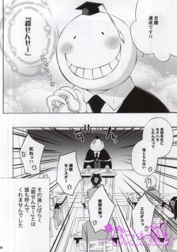 Page 34 of 3gumi Karasuma-kun