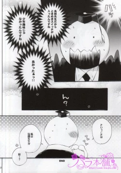 Page 36 of 3gumi Karasuma-kun