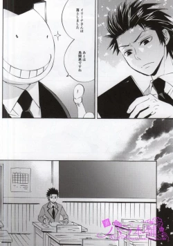 Page 8 of 3gumi Karasuma-kun