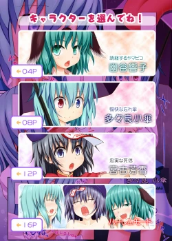 Page 4 of Touhou no Eroge 4