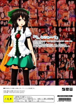 Page 21 of Touhou no Eroge 5