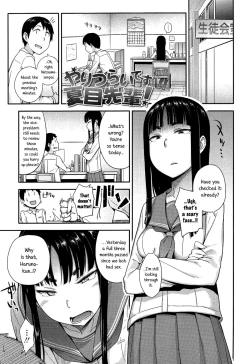 Page 9 of Anoko to Iikoto Ch.1-7