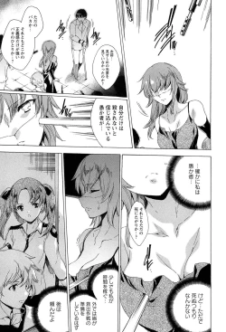 Page 109 of KILL ZONE Tokushu Kidou Taiin no Mitsu naru Yokubou Ge