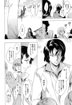 Page 12 of KILL ZONE Tokushu Kidou Taiin no Mitsu naru Yokubou Ge