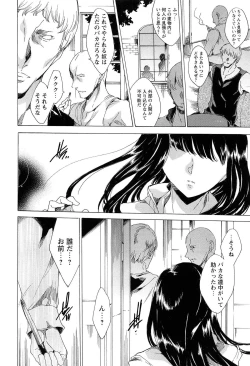 Page 136 of KILL ZONE Tokushu Kidou Taiin no Mitsu naru Yokubou Ge