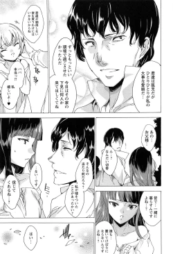 Page 13 of KILL ZONE Tokushu Kidou Taiin no Mitsu naru Yokubou Ge