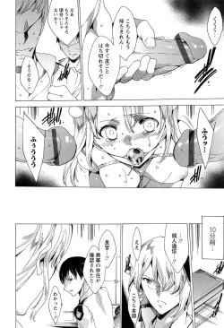 Page 142 of KILL ZONE Tokushu Kidou Taiin no Mitsu naru Yokubou Ge