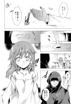 Page 14 of KILL ZONE Tokushu Kidou Taiin no Mitsu naru Yokubou Ge