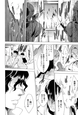 Page 152 of KILL ZONE Tokushu Kidou Taiin no Mitsu naru Yokubou Ge