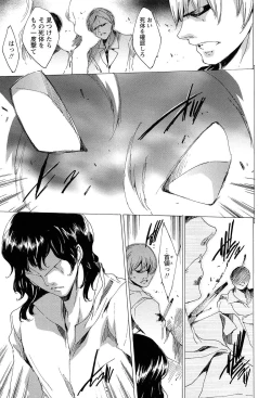 Page 153 of KILL ZONE Tokushu Kidou Taiin no Mitsu naru Yokubou Ge