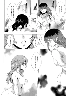 Page 160 of KILL ZONE Tokushu Kidou Taiin no Mitsu naru Yokubou Ge