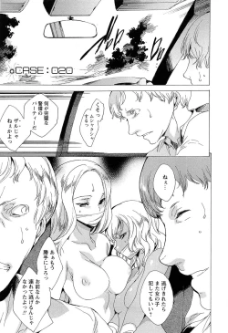 Page 161 of KILL ZONE Tokushu Kidou Taiin no Mitsu naru Yokubou Ge