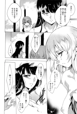 Page 166 of KILL ZONE Tokushu Kidou Taiin no Mitsu naru Yokubou Ge