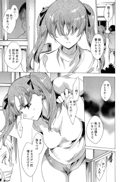 Page 173 of KILL ZONE Tokushu Kidou Taiin no Mitsu naru Yokubou Ge