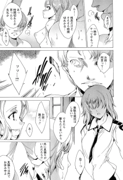 Page 179 of KILL ZONE Tokushu Kidou Taiin no Mitsu naru Yokubou Ge