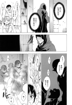 Page 17 of KILL ZONE Tokushu Kidou Taiin no Mitsu naru Yokubou Ge