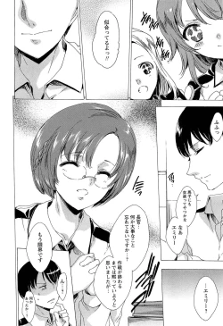 Page 184 of KILL ZONE Tokushu Kidou Taiin no Mitsu naru Yokubou Ge