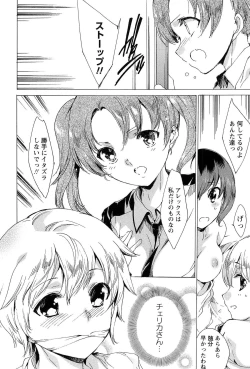 Page 210 of KILL ZONE Tokushu Kidou Taiin no Mitsu naru Yokubou Ge