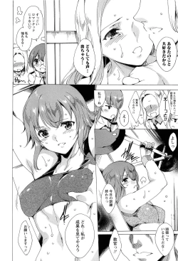 Page 228 of KILL ZONE Tokushu Kidou Taiin no Mitsu naru Yokubou Ge